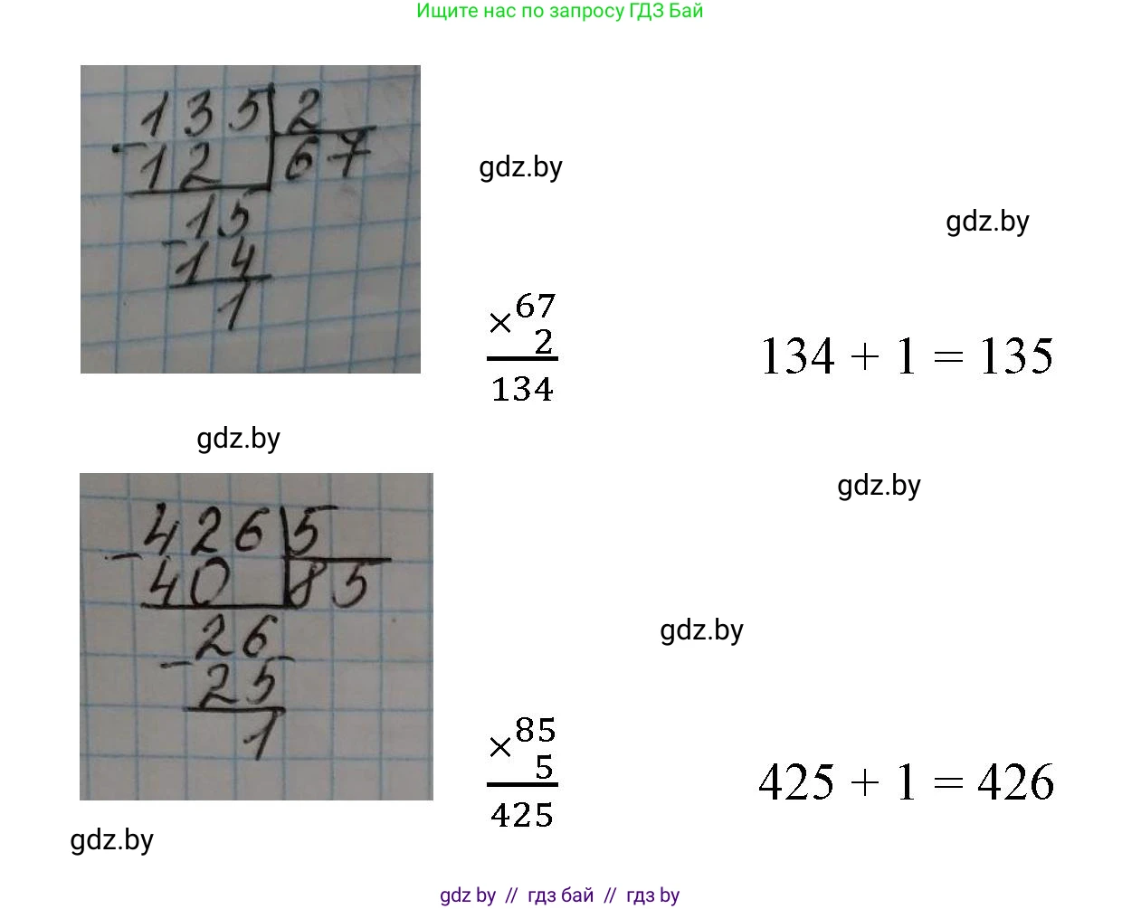 Математика, 3 класс Учебник, авторы: Муравьева Галина Леонидовна, Урбан Мария Анатольевна, издательство Национальный институт образования, Минск, 2021, оранжевого цвета, Часть 2, страница 113, номер 3, Решение 3 (продолжение 2)