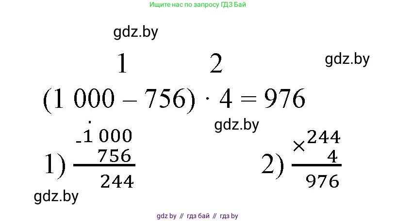 Математика, 3 класс Учебник, авторы: Муравьева Галина Леонидовна, Урбан Мария Анатольевна, издательство Национальный институт образования, Минск, 2021, оранжевого цвета, Часть 2, страница 114, номер 2, Решение 3 (продолжение 2)