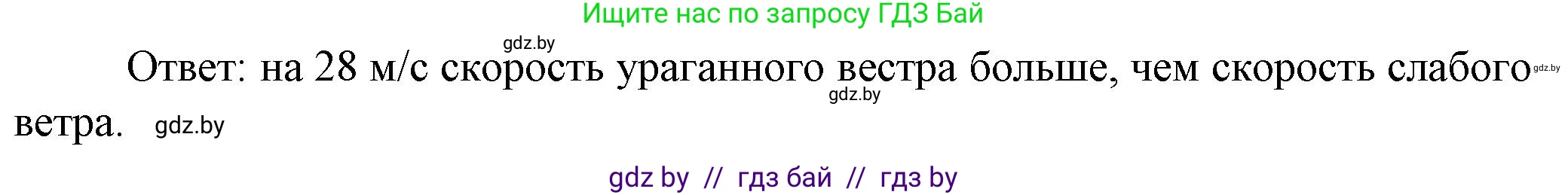 Математика, 3 класс Учебник, авторы: Муравьева Галина Леонидовна, Урбан Мария Анатольевна, издательство Национальный институт образования, Минск, 2021, оранжевого цвета, Часть 2, страница 117, номер 4, Решение 3 (продолжение 2)