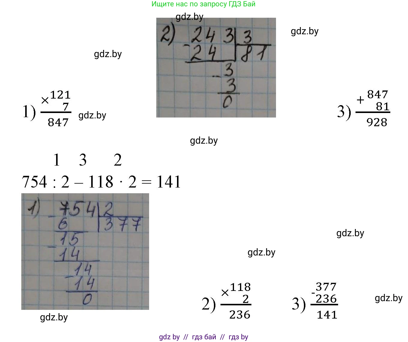 Математика, 3 класс Учебник, авторы: Муравьева Галина Леонидовна, Урбан Мария Анатольевна, издательство Национальный институт образования, Минск, 2021, оранжевого цвета, Часть 2, страница 120, номер 5, Решение 3 (продолжение 2)
