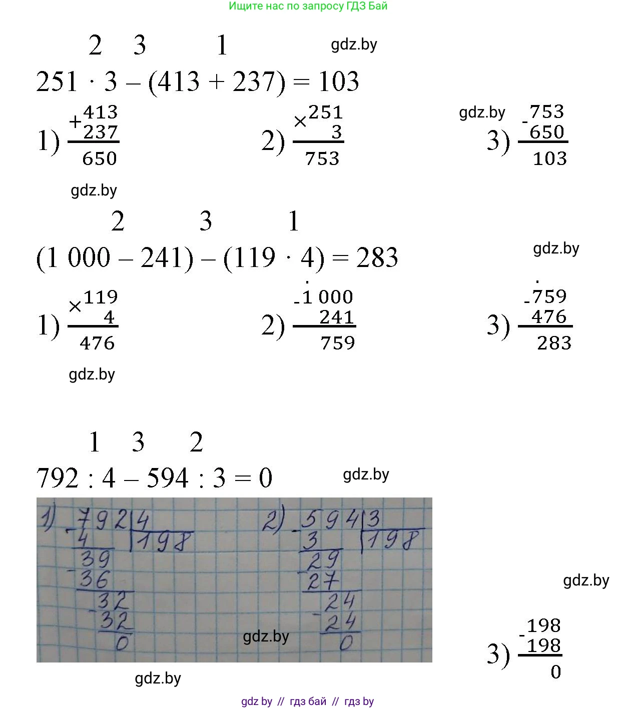 Математика, 3 класс Учебник, авторы: Муравьева Галина Леонидовна, Урбан Мария Анатольевна, издательство Национальный институт образования, Минск, 2021, оранжевого цвета, Часть 2, страница 127, номер 6, Решение 3 (продолжение 2)