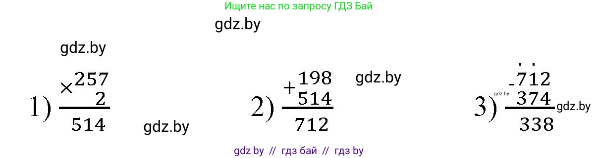 Математика, 3 класс Учебник, авторы: Муравьева Галина Леонидовна, Урбан Мария Анатольевна, издательство Национальный институт образования, Минск, 2021, оранжевого цвета, Часть 2, страница 132, номер 2, Решение 3 (продолжение 2)