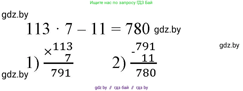 Математика, 3 класс Учебник, авторы: Муравьева Галина Леонидовна, Урбан Мария Анатольевна, издательство Национальный институт образования, Минск, 2021, оранжевого цвета, Часть 2, страница 132, номер 4, Решение 3 (продолжение 2)