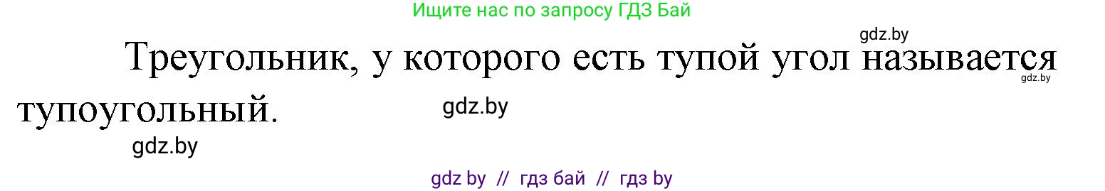Математика, 3 класс Учебник, авторы: Муравьева Галина Леонидовна, Урбан Мария Анатольевна, издательство Национальный институт образования, Минск, 2021, оранжевого цвета, Часть 1, страница 63, Решение 3 (продолжение 2)
