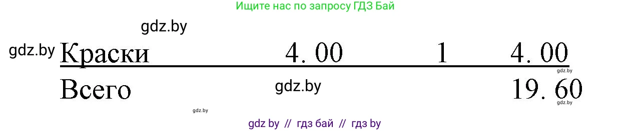 Математика, 3 класс Учебник, авторы: Муравьева Галина Леонидовна, Урбан Мария Анатольевна, издательство Национальный институт образования, Минск, 2021, оранжевого цвета, Часть 2, страница 77, Решение 3 (продолжение 2)
