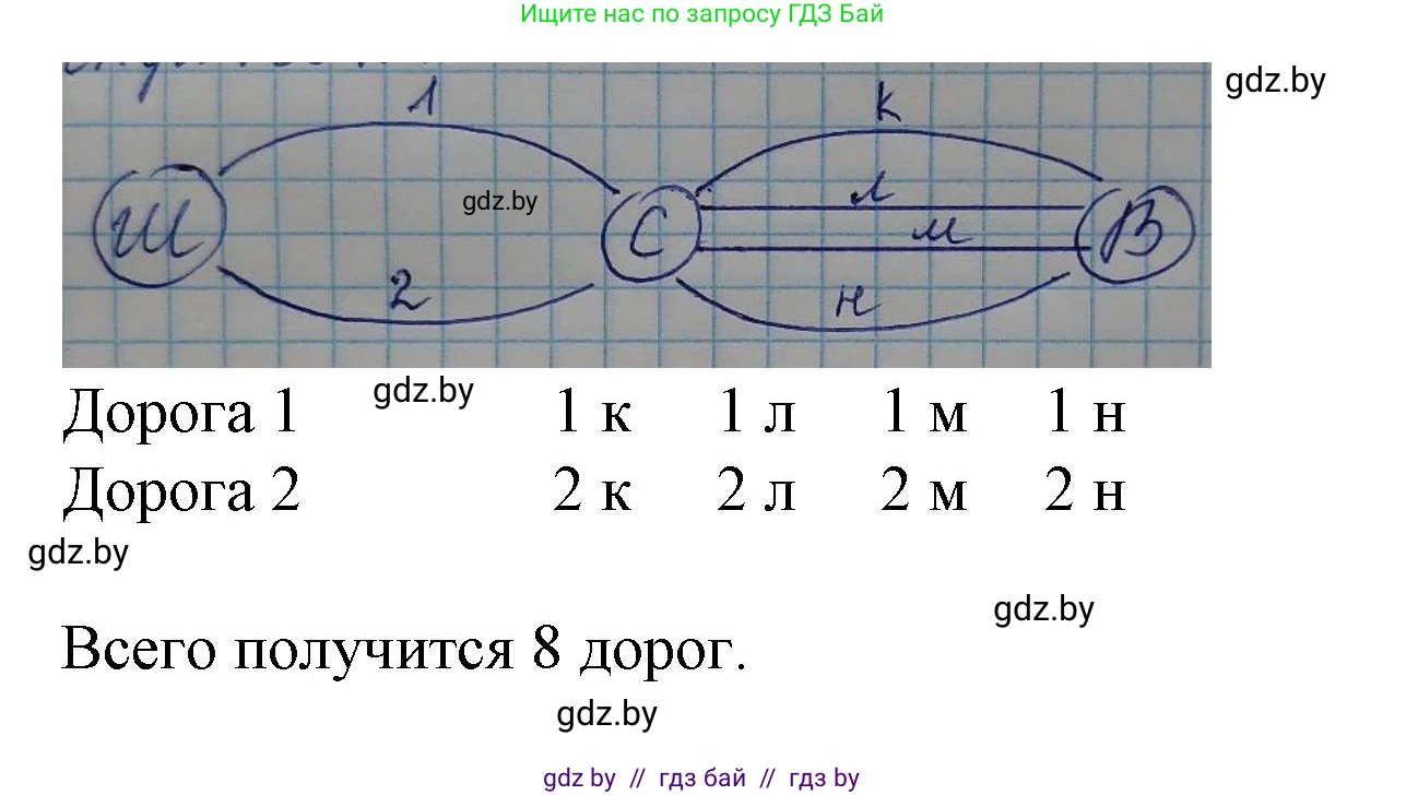 Математика, 3 класс Учебник, авторы: Муравьева Галина Леонидовна, Урбан Мария Анатольевна, издательство Национальный институт образования, Минск, 2021, оранжевого цвета, Часть 2, страница 135, Решение 3 (продолжение 2)