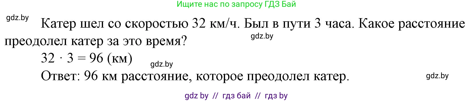 Математика, 3 класс Учебник, авторы: Муравьева Галина Леонидовна, Урбан Мария Анатольевна, издательство Национальный институт образования, Минск, 2021, оранжевого цвета, Часть 2, страница 53, Решение 3 (продолжение 2)