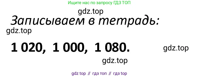 Математика, 4 класс рабочая тетрадь, автор: Волкова Светлана Ивановна, издательство Просвещение, Москва, 2023, белого цвета, Часть 2, страница 53, номер 47, Решение (продолжение 2)