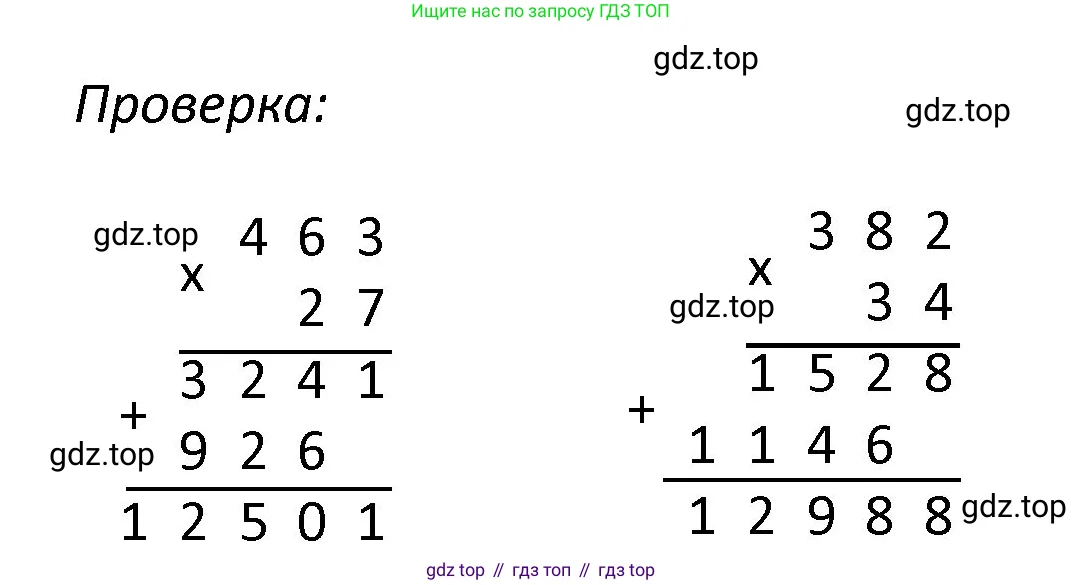 Математика, 4 класс рабочая тетрадь, автор: Волкова Светлана Ивановна, издательство Просвещение, Москва, 2023, белого цвета, Часть 2, страница 75, номер 67, Решение (продолжение 2)