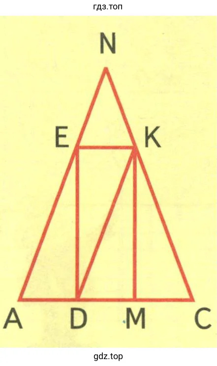 Треугольники