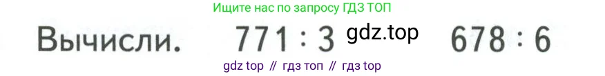 Математика, 4 класс Учебник, авторы: Моро Мария Игнатьевна, Бантова Мария Александровна, Бельтюкова Галина Васильевна, Волкова Светлана Ивановна, Степанова Светлана Вячеславовна, издательство Просвещение, Москва, 2023, белого цвета, Часть 1, страница 12, Условие