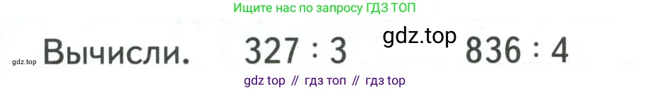 Математика, 4 класс Учебник, авторы: Моро Мария Игнатьевна, Бантова Мария Александровна, Бельтюкова Галина Васильевна, Волкова Светлана Ивановна, Степанова Светлана Вячеславовна, издательство Просвещение, Москва, 2023, белого цвета, Часть 1, страница 15, Условие