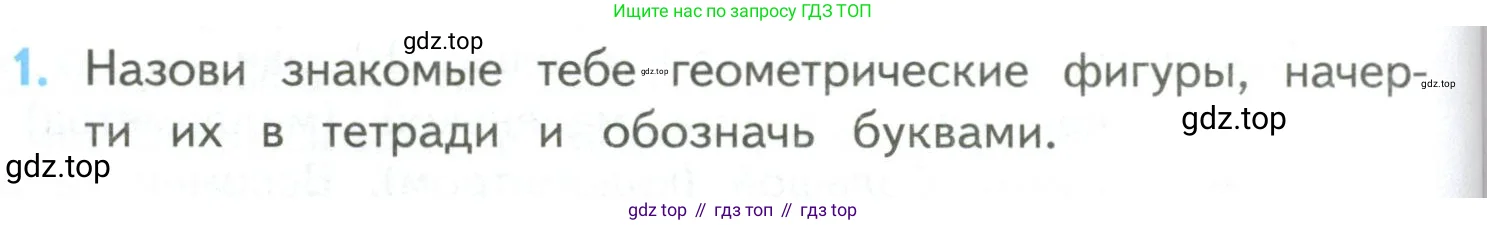 Математика, 4 класс Учебник, авторы: Моро Мария Игнатьевна, Бантова Мария Александровна, Бельтюкова Галина Васильевна, Волкова Светлана Ивановна, Степанова Светлана Вячеславовна, издательство Просвещение, Москва, 2023, белого цвета, Часть 2, страница 98, номер 1, Условие