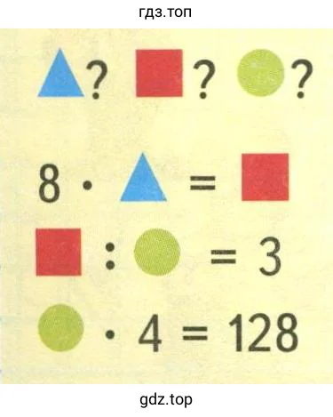 Задание на полях страницы: головоломка