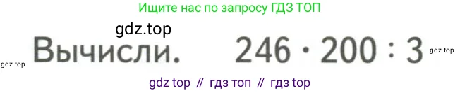 Математика, 4 класс Учебник, авторы: Моро Мария Игнатьевна, Бантова Мария Александровна, Бельтюкова Галина Васильевна, Волкова Светлана Ивановна, Степанова Светлана Вячеславовна, издательство Просвещение, Москва, 2023, белого цвета, Часть 2, страница 14, Условие