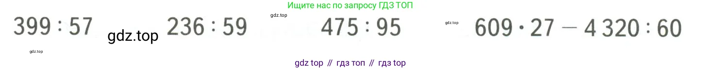 Математика, 4 класс Учебник, авторы: Моро Мария Игнатьевна, Бантова Мария Александровна, Бельтюкова Галина Васильевна, Волкова Светлана Ивановна, Степанова Светлана Вячеславовна, издательство Просвещение, Москва, 2023, белого цвета, Часть 2, страница 60, Условие