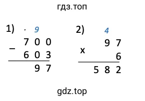Решение примера (800 − 704) • 7