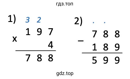 4 · 197 − 189 = 599