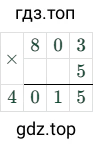 803 × 5 = 4015