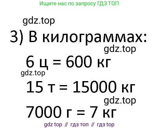Математика, 4 класс Учебник, авторы: Моро Мария Игнатьевна, Бантова Мария Александровна, Бельтюкова Галина Васильевна, Волкова Светлана Ивановна, Степанова Светлана Вячеславовна, издательство Просвещение, Москва, 2023, белого цвета, Часть 1, страница 79, номер 359, Решение 1 (продолжение 2)