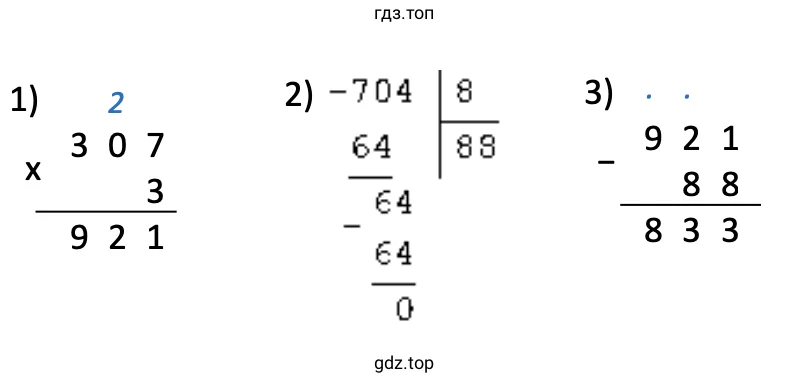 307 · 3 − 704 : 8 = 833