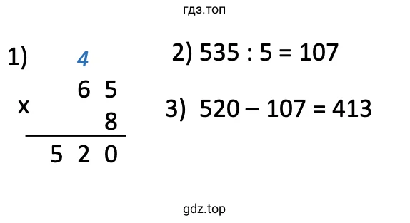 65 · 8 − 535 : 5 = 413