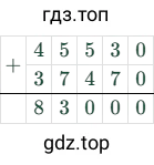 45530 + 37470 = 83000