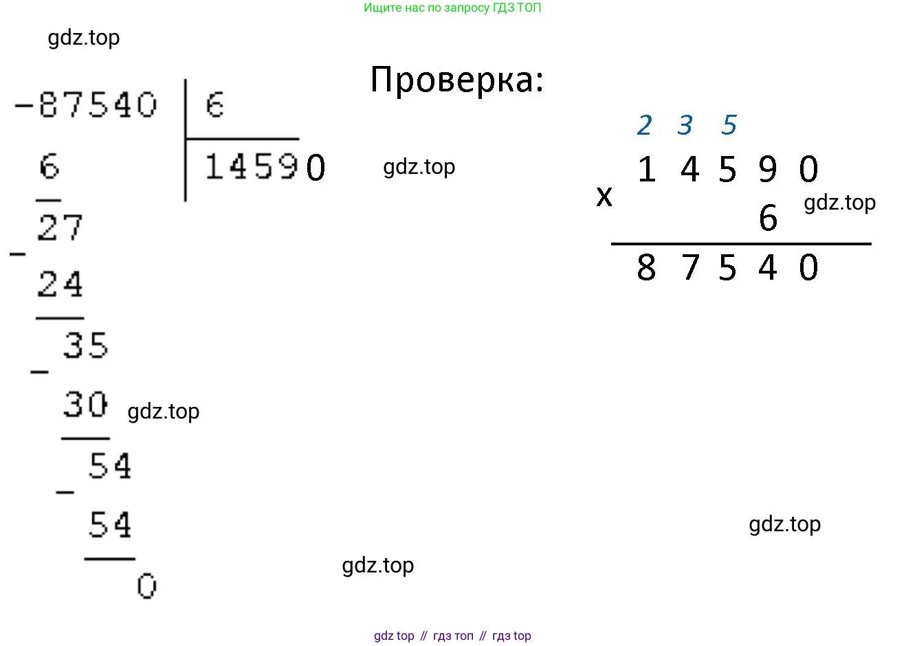 Математика, 4 класс Учебник, авторы: Моро Мария Игнатьевна, Бантова Мария Александровна, Бельтюкова Галина Васильевна, Волкова Светлана Ивановна, Степанова Светлана Вячеславовна, издательство Просвещение, Москва, 2023, белого цвета, Часть 1, страница 92, номер 20, Решение 1 (продолжение 2)