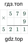 579 × 9 = 5211