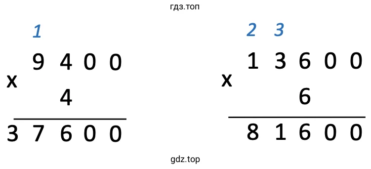 Решение примеров 2