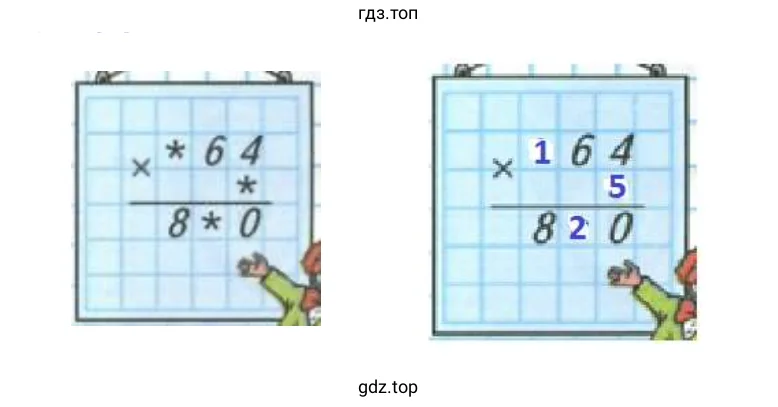 Задание на полях страницы: ребус