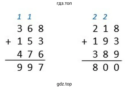 Задание на полях страницы: ребусы