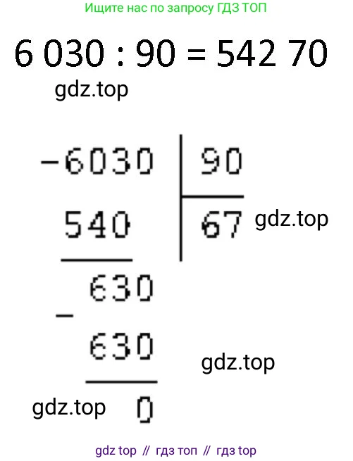 Математика, 4 класс Учебник, авторы: Моро Мария Игнатьевна, Бантова Мария Александровна, Бельтюкова Галина Васильевна, Волкова Светлана Ивановна, Степанова Светлана Вячеславовна, издательство Просвещение, Москва, 2023, белого цвета, Часть 2, страница 56, номер 4, Решение 1 (продолжение 2)