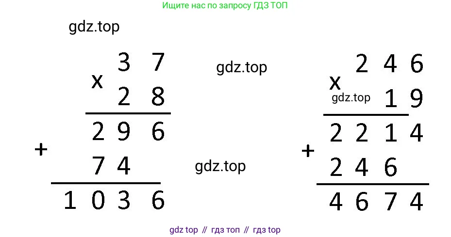 Математика, 4 класс Учебник, авторы: Моро Мария Игнатьевна, Бантова Мария Александровна, Бельтюкова Галина Васильевна, Волкова Светлана Ивановна, Степанова Светлана Вячеславовна, издательство Просвещение, Москва, 2023, белого цвета, Часть 2, страница 46, Решение 1 (продолжение 2)