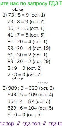 Математика, 4 класс Учебник, авторы: Моро Мария Игнатьевна, Бантова Мария Александровна, Бельтюкова Галина Васильевна, Волкова Светлана Ивановна, Степанова Светлана Вячеславовна, издательство Просвещение, Москва, 2023, белого цвета, Часть 1, страница 46, номер 218, Решение 2