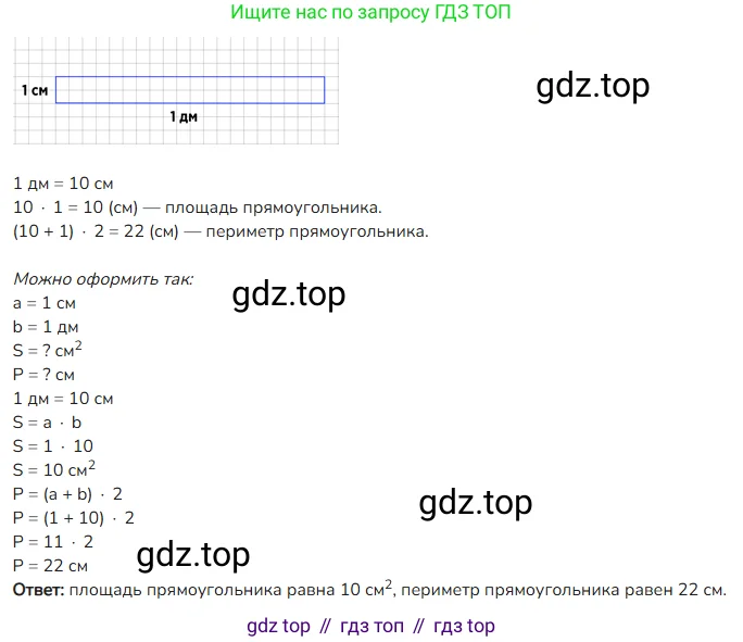 Математика, 4 класс Учебник, авторы: Моро Мария Игнатьевна, Бантова Мария Александровна, Бельтюкова Галина Васильевна, Волкова Светлана Ивановна, Степанова Светлана Вячеславовна, издательство Просвещение, Москва, 2023, белого цвета, Часть 1, страница 50, номер 250, Решение 2
