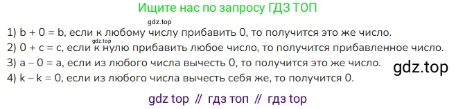Математика, 4 класс Учебник, авторы: Моро Мария Игнатьевна, Бантова Мария Александровна, Бельтюкова Галина Васильевна, Волкова Светлана Ивановна, Степанова Светлана Вячеславовна, издательство Просвещение, Москва, 2023, белого цвета, Часть 1, страница 60, номер 265, Решение 2