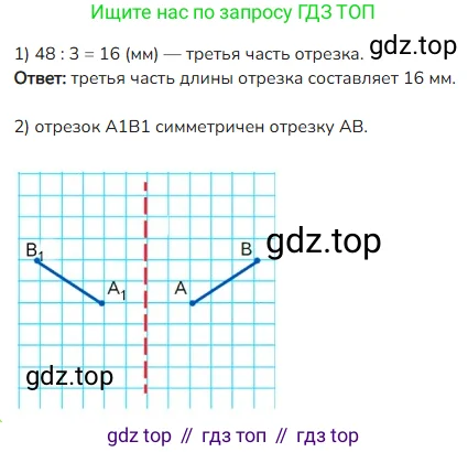 Математика, 4 класс Учебник, авторы: Моро Мария Игнатьевна, Бантова Мария Александровна, Бельтюкова Галина Васильевна, Волкова Светлана Ивановна, Степанова Светлана Вячеславовна, издательство Просвещение, Москва, 2023, белого цвета, Часть 1, страница 63, номер 292, Решение 2