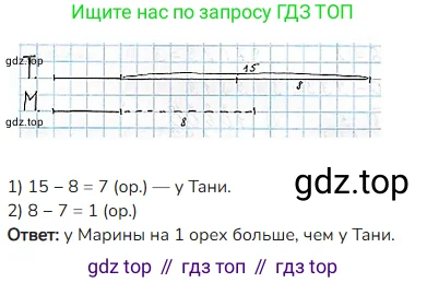Математика, 4 класс Учебник, авторы: Моро Мария Игнатьевна, Бантова Мария Александровна, Бельтюкова Галина Васильевна, Волкова Светлана Ивановна, Степанова Светлана Вячеславовна, издательство Просвещение, Москва, 2023, белого цвета, Часть 1, страница 65, номер 309, Решение 2