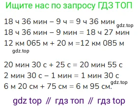 Математика, 4 класс Учебник, авторы: Моро Мария Игнатьевна, Бантова Мария Александровна, Бельтюкова Галина Васильевна, Волкова Светлана Ивановна, Степанова Светлана Вячеславовна, издательство Просвещение, Москва, 2023, белого цвета, Часть 1, страница 67, номер 317, Решение 2
