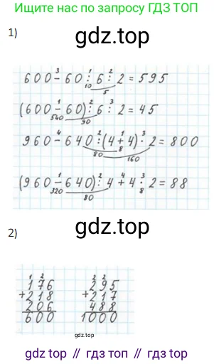 Математика, 4 класс Учебник, авторы: Моро Мария Игнатьевна, Бантова Мария Александровна, Бельтюкова Галина Васильевна, Волкова Светлана Ивановна, Степанова Светлана Вячеславовна, издательство Просвещение, Москва, 2023, белого цвета, Часть 1, страница 19, номер 12, Решение 2