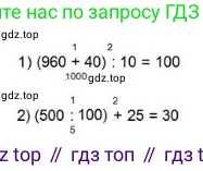 Математика, 4 класс Учебник, авторы: Моро Мария Игнатьевна, Бантова Мария Александровна, Бельтюкова Галина Васильевна, Волкова Светлана Ивановна, Степанова Светлана Вячеславовна, издательство Просвещение, Москва, 2023, белого цвета, Часть 1, страница 18, номер 8, Решение 2
