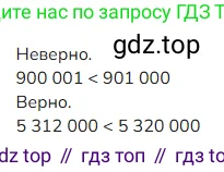 Математика, 4 класс Учебник, авторы: Моро Мария Игнатьевна, Бантова Мария Александровна, Бельтюкова Галина Васильевна, Волкова Светлана Ивановна, Степанова Светлана Вячеславовна, издательство Просвещение, Москва, 2023, белого цвета, Часть 1, страница 34, номер 5, Решение 2