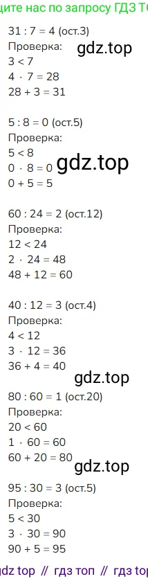 Математика, 4 класс Учебник, авторы: Моро Мария Игнатьевна, Бантова Мария Александровна, Бельтюкова Галина Васильевна, Волкова Светлана Ивановна, Степанова Светлана Вячеславовна, издательство Просвещение, Москва, 2023, белого цвета, Часть 1, страница 54, номер 11, Решение 2