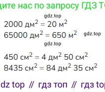 Математика, 4 класс Учебник, авторы: Моро Мария Игнатьевна, Бантова Мария Александровна, Бельтюкова Галина Васильевна, Волкова Светлана Ивановна, Степанова Светлана Вячеславовна, издательство Просвещение, Москва, 2023, белого цвета, Часть 1, страница 54, номер 16, Решение 2