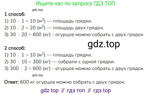 Математика, 4 класс Учебник, авторы: Моро Мария Игнатьевна, Бантова Мария Александровна, Бельтюкова Галина Васильевна, Волкова Светлана Ивановна, Степанова Светлана Вячеславовна, издательство Просвещение, Москва, 2023, белого цвета, Часть 1, страница 54, номер 18, Решение 2