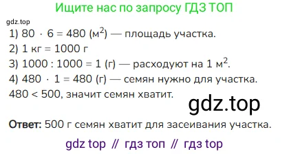Математика, 4 класс Учебник, авторы: Моро Мария Игнатьевна, Бантова Мария Александровна, Бельтюкова Галина Васильевна, Волкова Светлана Ивановна, Степанова Светлана Вячеславовна, издательство Просвещение, Москва, 2023, белого цвета, Часть 1, страница 54, номер 19, Решение 2