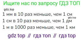 Математика, 4 класс Учебник, авторы: Моро Мария Игнатьевна, Бантова Мария Александровна, Бельтюкова Галина Васильевна, Волкова Светлана Ивановна, Степанова Светлана Вячеславовна, издательство Просвещение, Москва, 2023, белого цвета, Часть 1, страница 53, номер 6, Решение 2