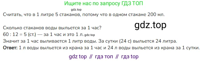 Математика, 4 класс Учебник, авторы: Моро Мария Игнатьевна, Бантова Мария Александровна, Бельтюкова Галина Васильевна, Волкова Светлана Ивановна, Степанова Светлана Вячеславовна, издательство Просвещение, Москва, 2023, белого цвета, Часть 1, страница 73, номер 22, Решение 2