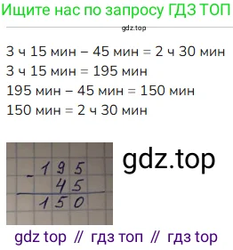 Математика, 4 класс Учебник, авторы: Моро Мария Игнатьевна, Бантова Мария Александровна, Бельтюкова Галина Васильевна, Волкова Светлана Ивановна, Степанова Светлана Вячеславовна, издательство Просвещение, Москва, 2023, белого цвета, Часть 1, страница 73, номер 25, Решение 2 (продолжение 2)